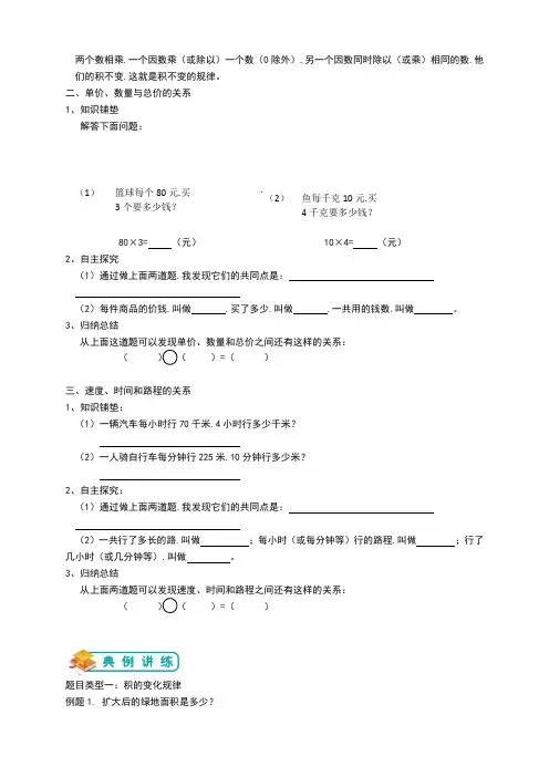 9三升四年级数学暑假讲义第9讲：三位数乘两位数(二)(含解析)