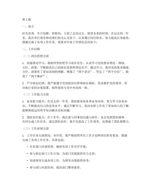 年度工作日志总结范文(3篇)