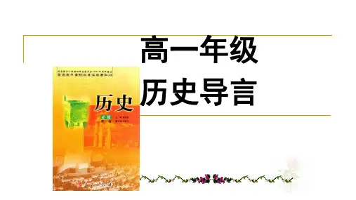 人民版高中历史必修一1.1中国早期政治制度的特点(36张PPT)