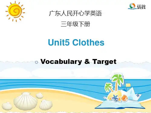Unit5 Clothes_第1课时教学课件