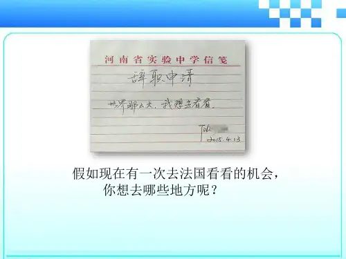 专制下的启蒙PPT课件4(3份打包) 人民版