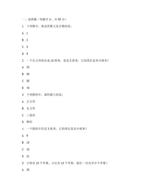 睿达杯六年级数学试卷
