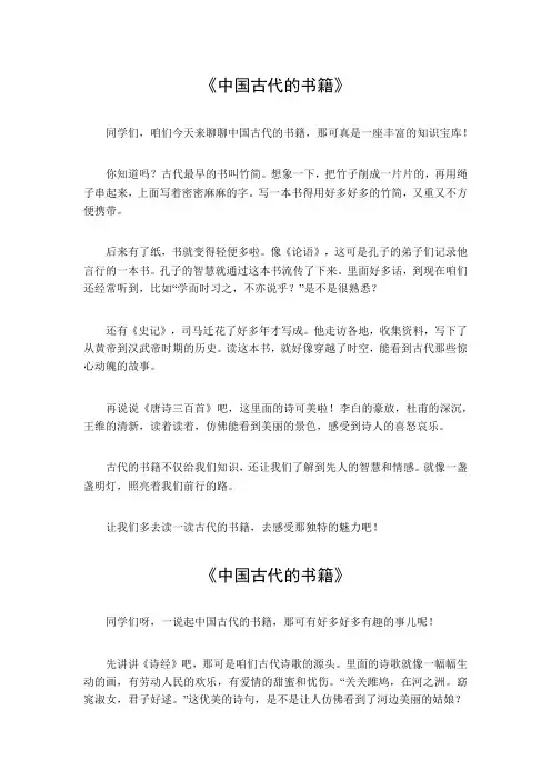 中国古代的书籍阅读理解