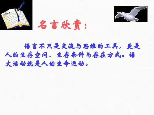 人教部编版九年级上册《我看》课件