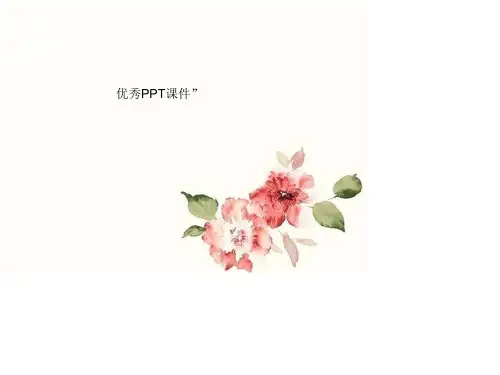 部编六年级上人教《28 我的舞台》薛梅PPT课件 一等奖新名师优质课获奖比赛