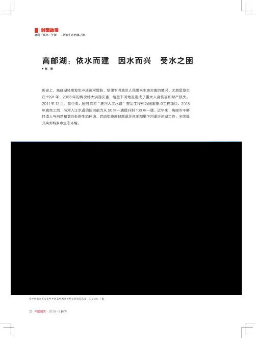 高邮湖依水而建因水而兴受水之困