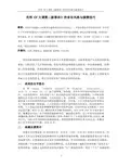 肖邦《F大调第二叙事曲》的音乐风格与演奏技巧