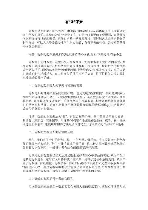 有“条”不紊