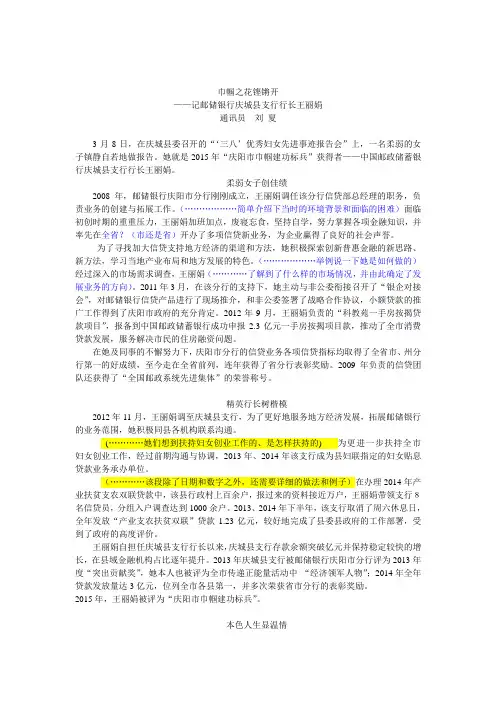 巾帼之花铿锵开巾帼之花铿锵开