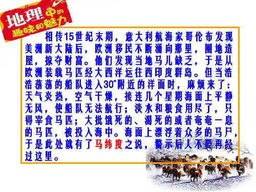2.2 气压带和风带  