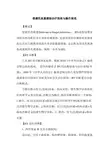 侵袭性真菌感染诊疗指南与操作规范