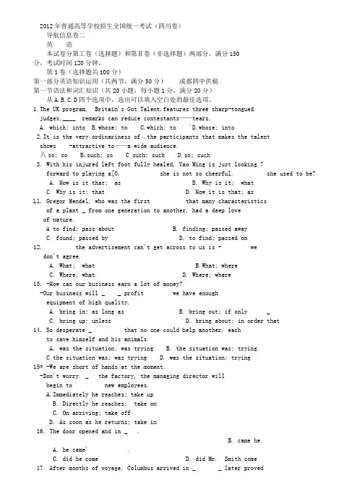 2012年普通高等学校招生全国统一考1