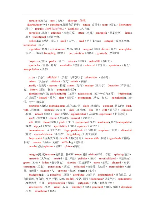 Toefl Words Integrated