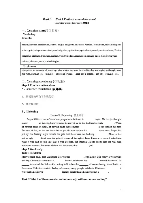 高一英语新人教版必修3unit 1学案