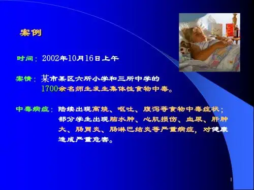第四节_志贺氏菌