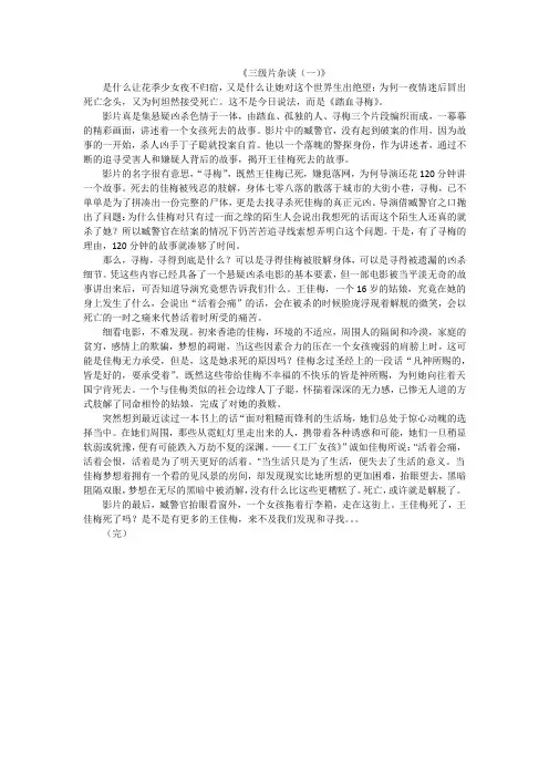踏血寻梅