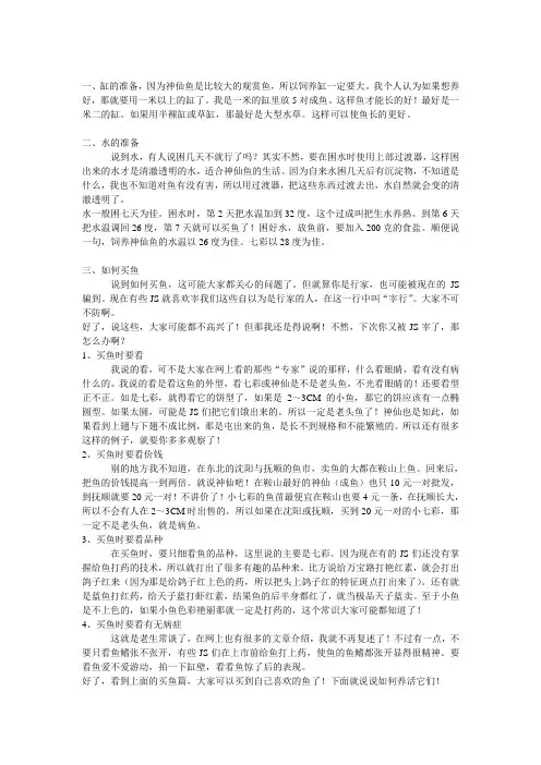 燕鱼   繁殖