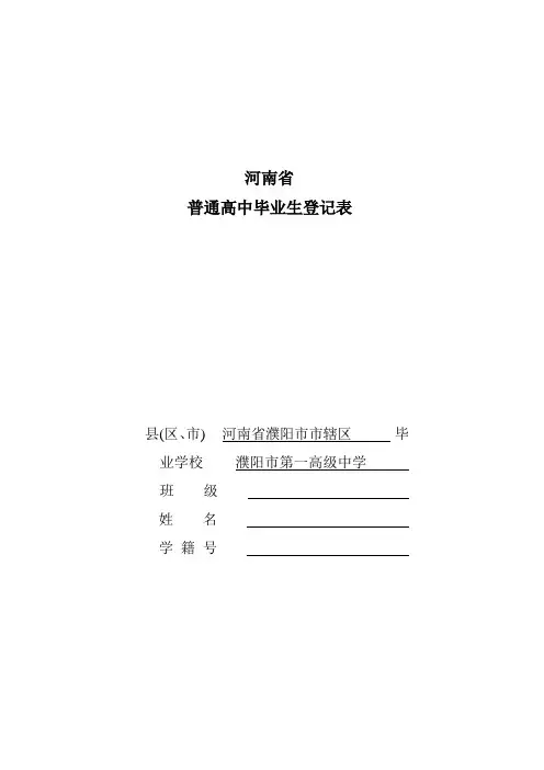 应届学生档案模板