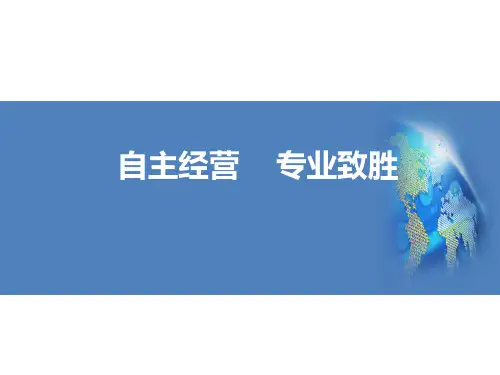 职场标准化建设五大系统概要功能组组建操作要点1