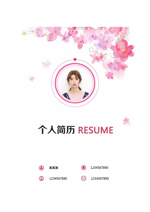 公务员个人简历怎么写【三篇】