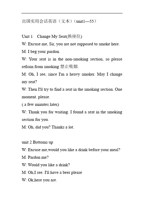 出国实用会话英语(文本)unit1-55