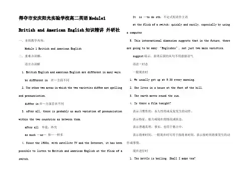 高二英语Module1 British and American English