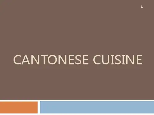 英语介绍广东(广州)美食(完整版)ppt课件