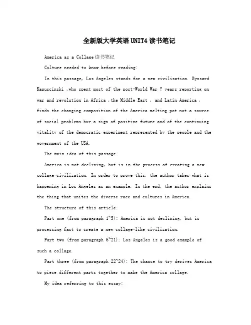 全新版大学英语UNIT4读书笔记