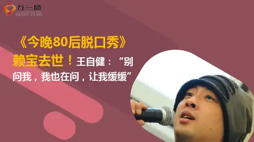 作家段子手赖宝因突发心梗去世9页