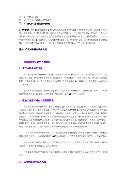 生物工程机械