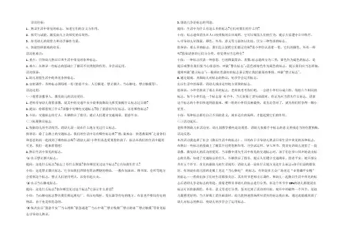 幼儿园大班社会优秀教案《生活中的标志》含反思