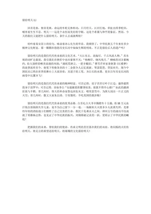 2005年天津市高考满分作文
