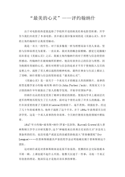 欧美电影赏析期中作业