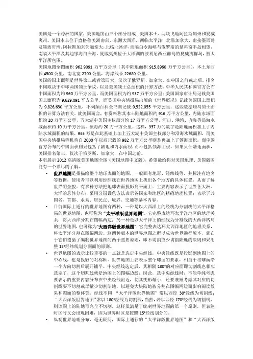 放眼看世界