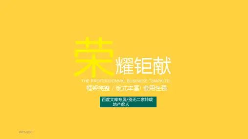[瞬间吸引]2021年新品发布会产品推介会ppt模板-高端大气