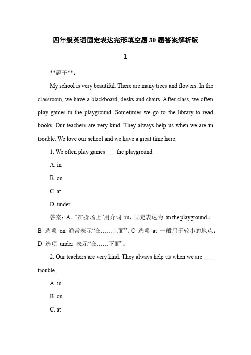 四年级英语固定表达完形填空题30题答案解析版