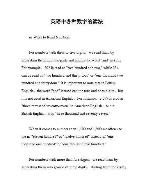 英语中各种数字的读法