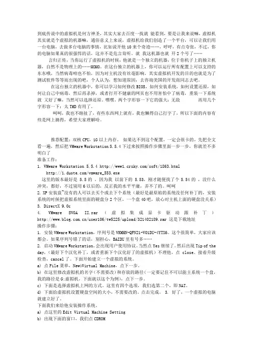 与虚拟机组建局域网【精编版】