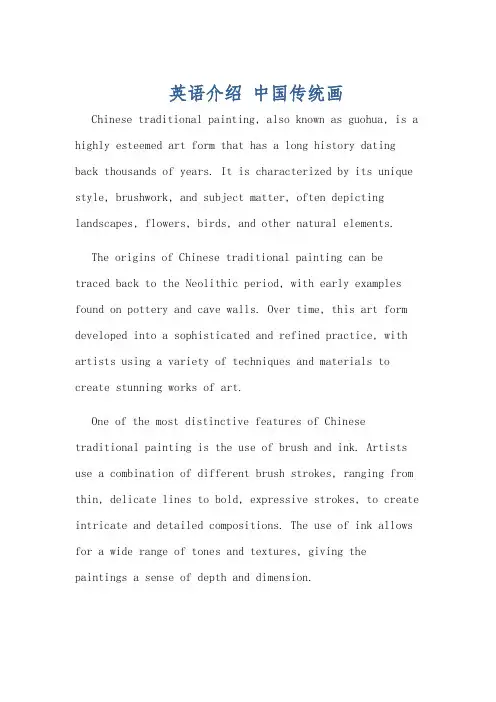 英语介绍 中国传统画