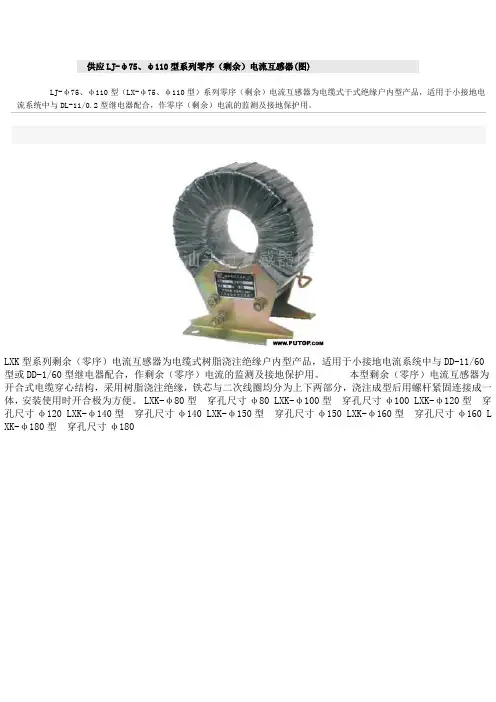 AKH-0.66L剩余电流互感器