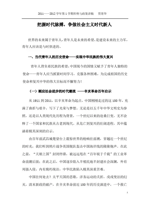 把握时代潮流