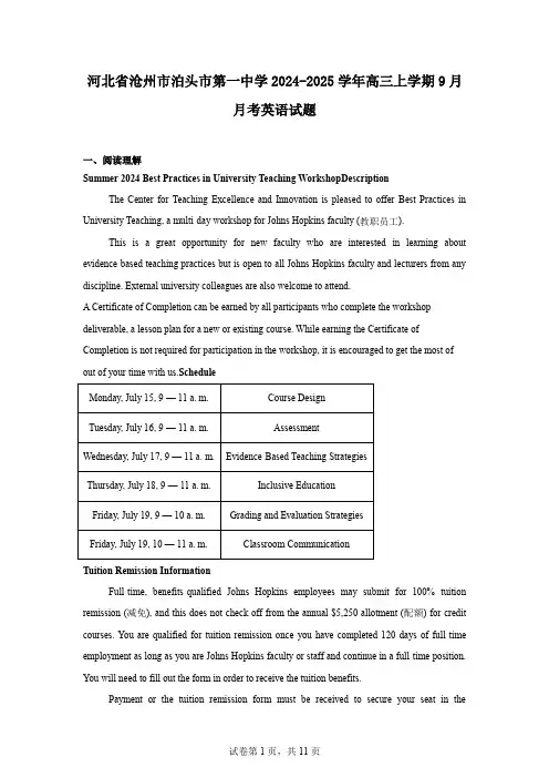 河北省沧州市泊头市第一中学2024-2025学年高三上学期9月月考英语试题