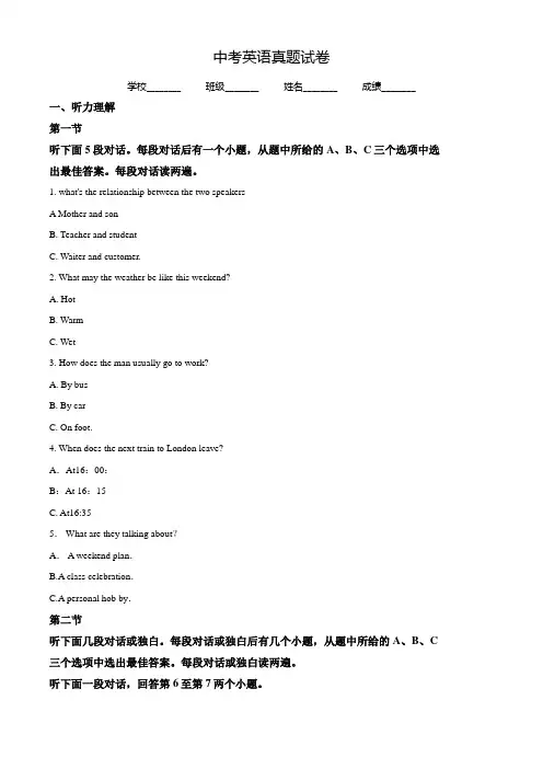河南省2018年中考英语试题(含答案解析)
