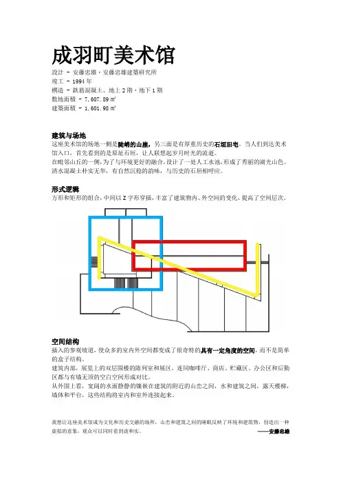 成羽町美术馆