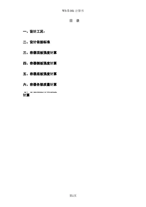 矩形容器1