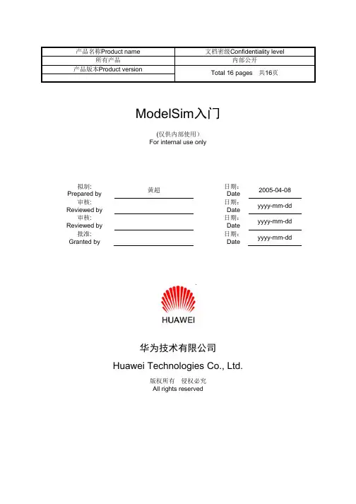 最好的Modelsim 6.0 入门