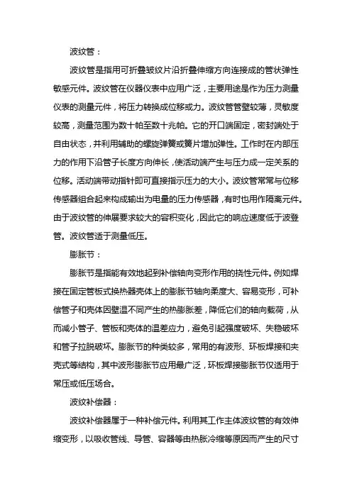 波纹补偿器的安装规范