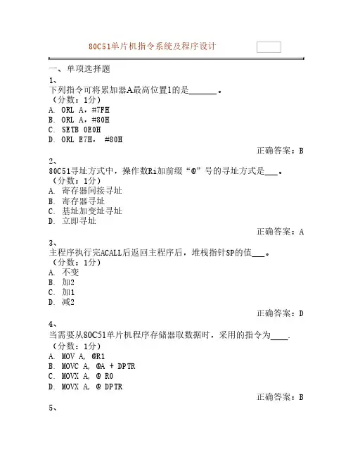 单片机4