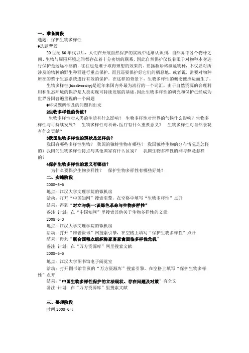 文献检索范例