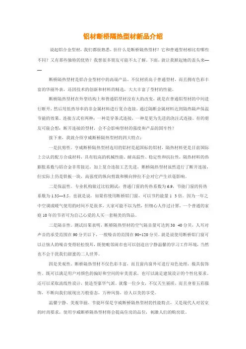 铝材知识大全